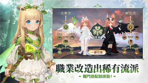 救世者之树新世界