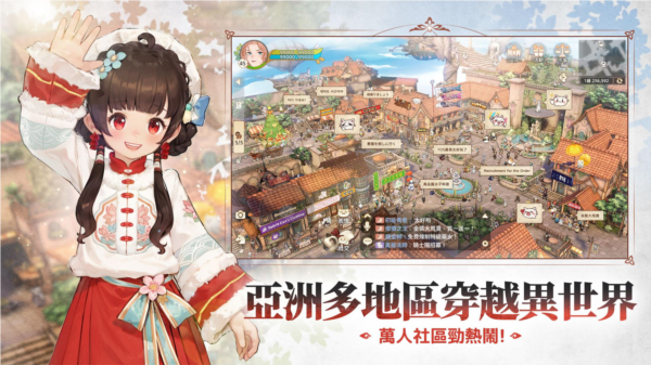 救世者之树新世界