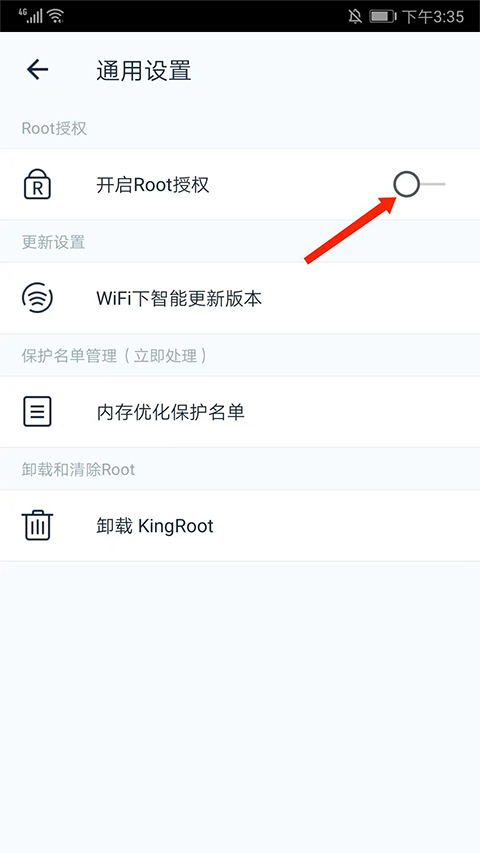 kingroot免root
