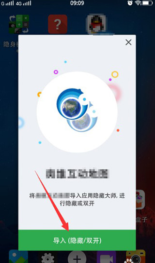 应用隐藏大师32位
