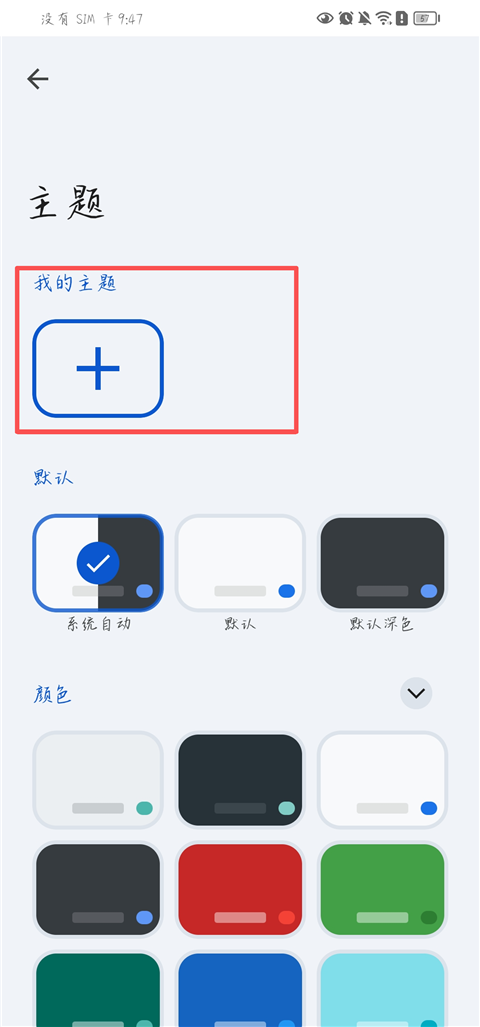 谷歌输入法专业版