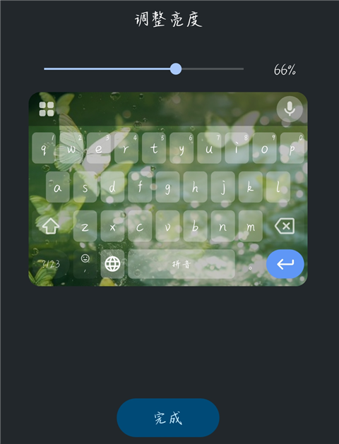 谷歌输入法专业版