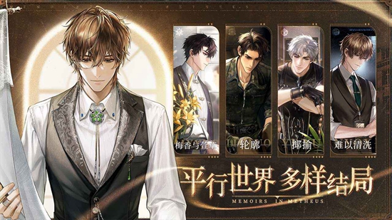 米修斯之印截图3