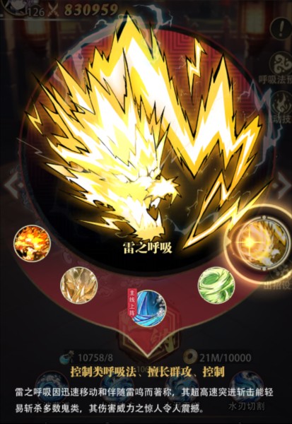 死战骑士团图片8