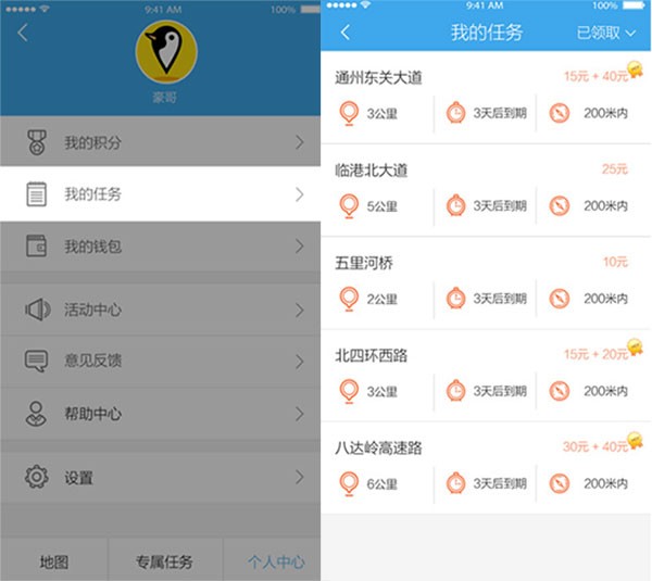 企鹅汇图app