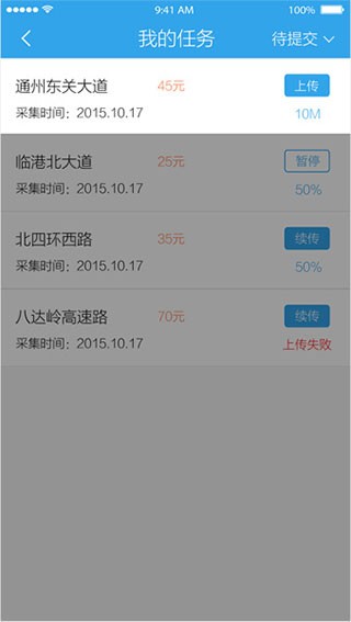 企鹅汇图app