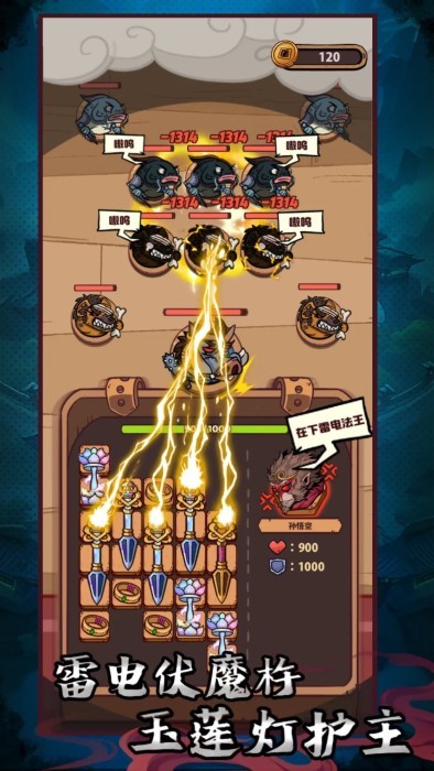 武器请上场截图