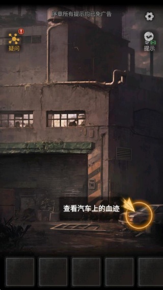 无妄凶城手游下载