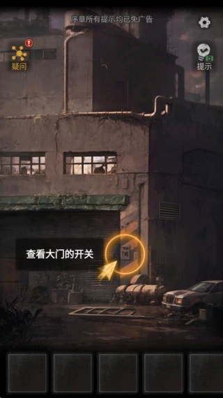 无妄凶城手游下载