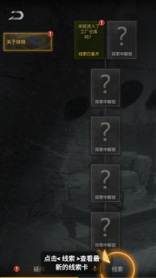 无妄凶城手游下载