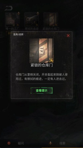 无妄凶城手游下载