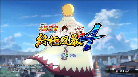 火影忍者究极风暴4截图