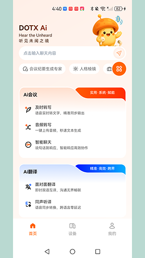 dotx ai截图