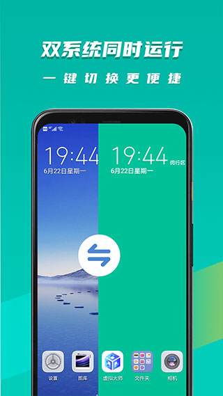 虚拟大师pro截图4