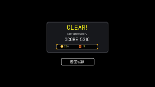 献给迷宫的墓碑截图