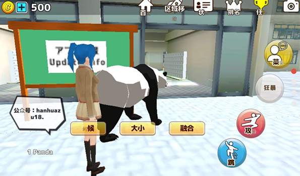 樱花动物校园模拟器截图3