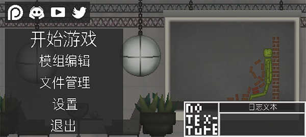 马桶人甜瓜游乐场