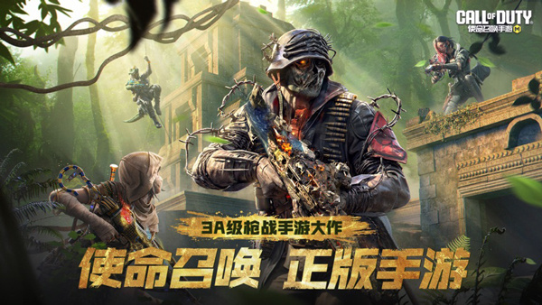 使命召唤国际服体验服截图