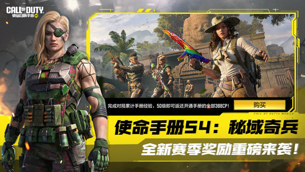 使命召唤国际服体验服截图