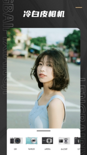 复古相机截图3
