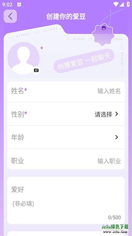 时空爱豆ai聊天