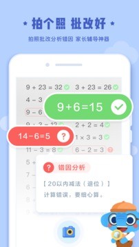 作业盒子小学
