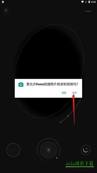 Fomz相机软件使用教程