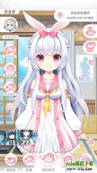 兽耳助手全角色软件使用教程