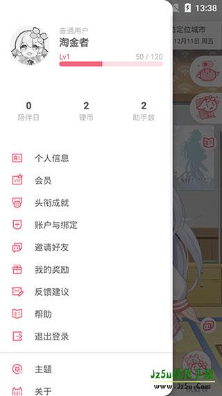 兽耳助手全角色软件使用教程