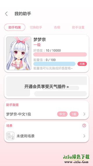 兽耳助手全角色软件使用教程