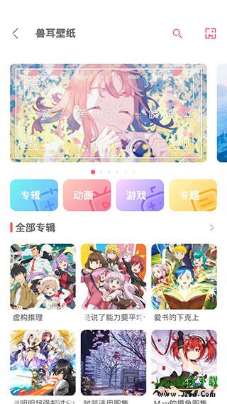 兽耳助手全角色软件使用教程