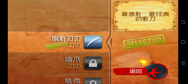 水果忍者穿靴子的猫截图1