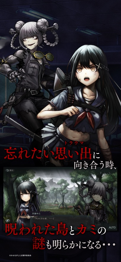 神流岛轮回的巫女