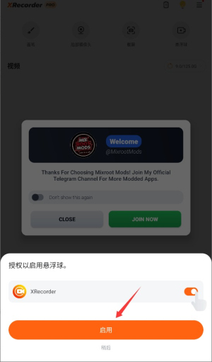 xrecorder录屏大师