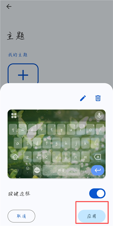 谷歌输入法国际版