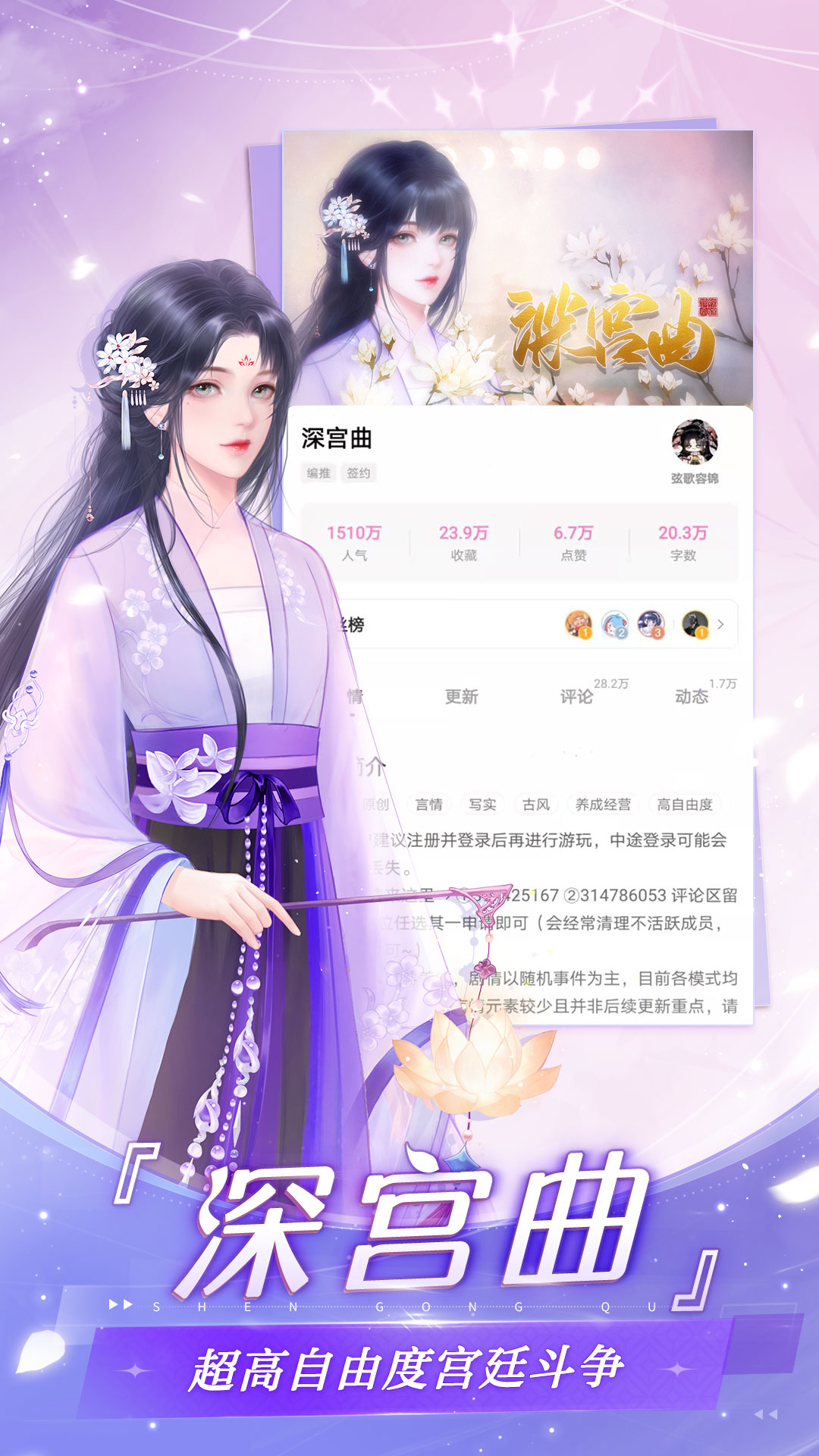 网易易次元截图1