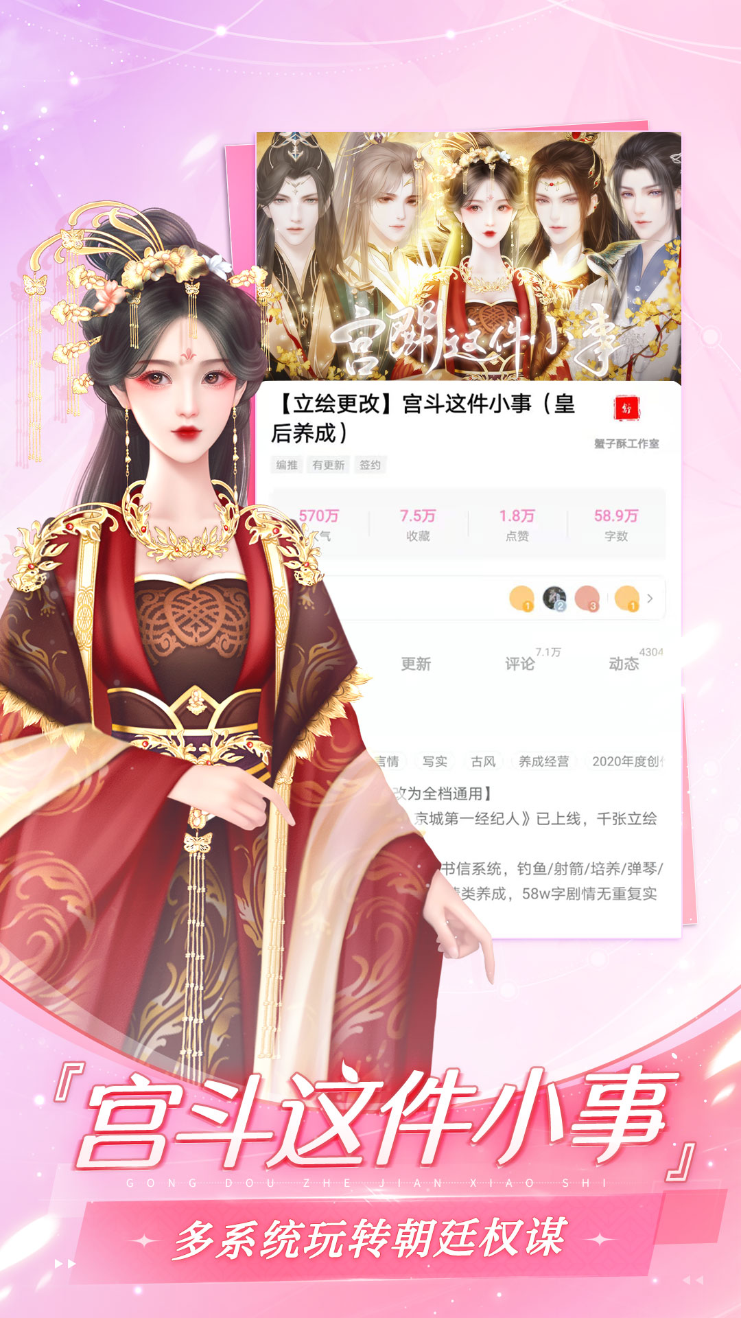 网易易次元截图2