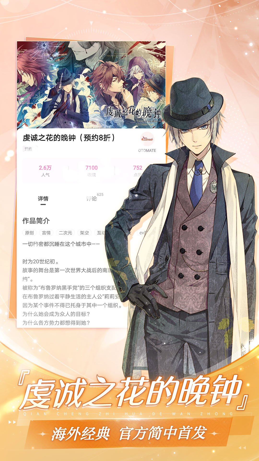 网易易次元截图4