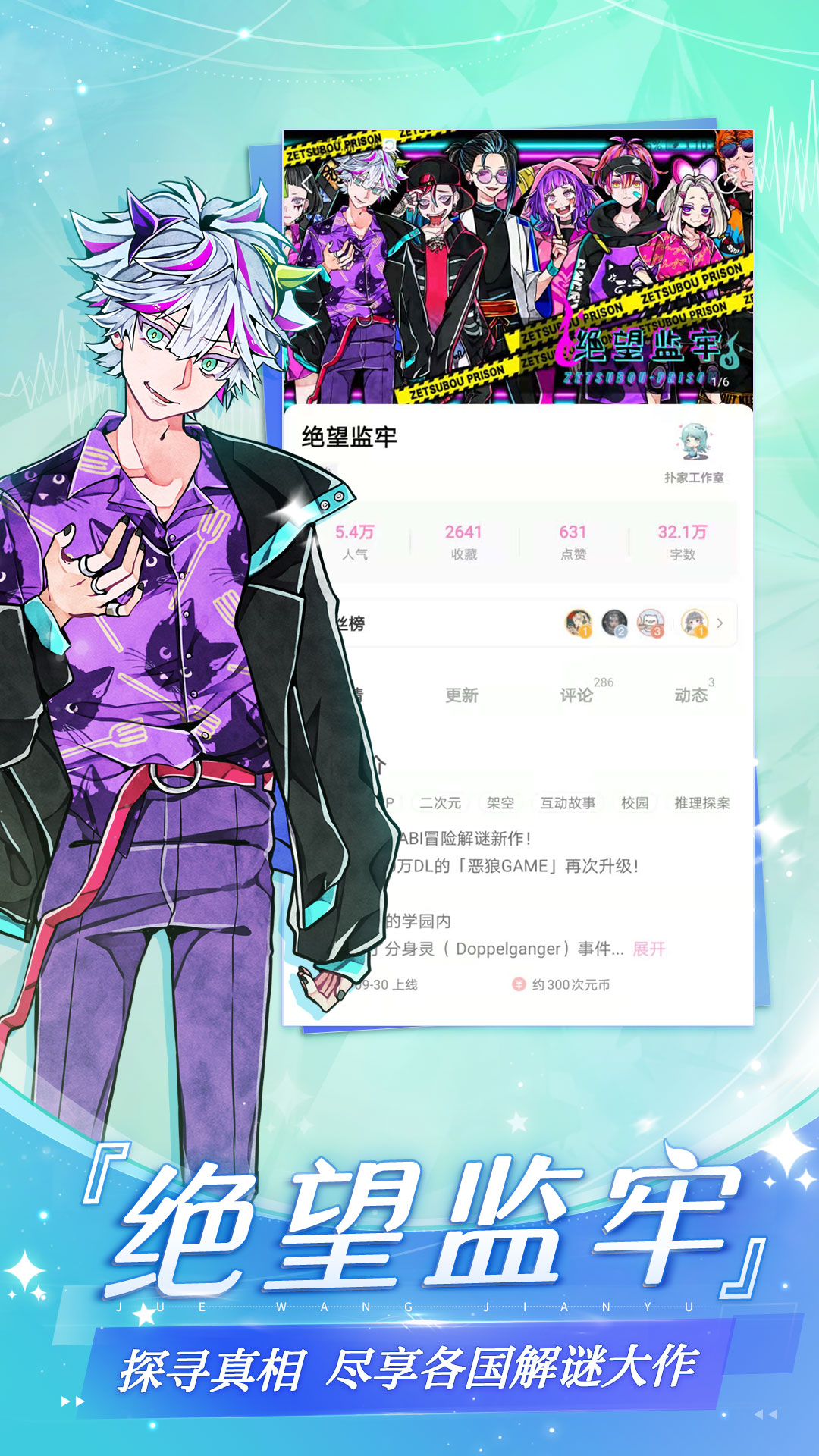 网易易次元截图3