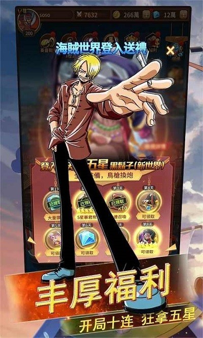 极速漂移大航海截图