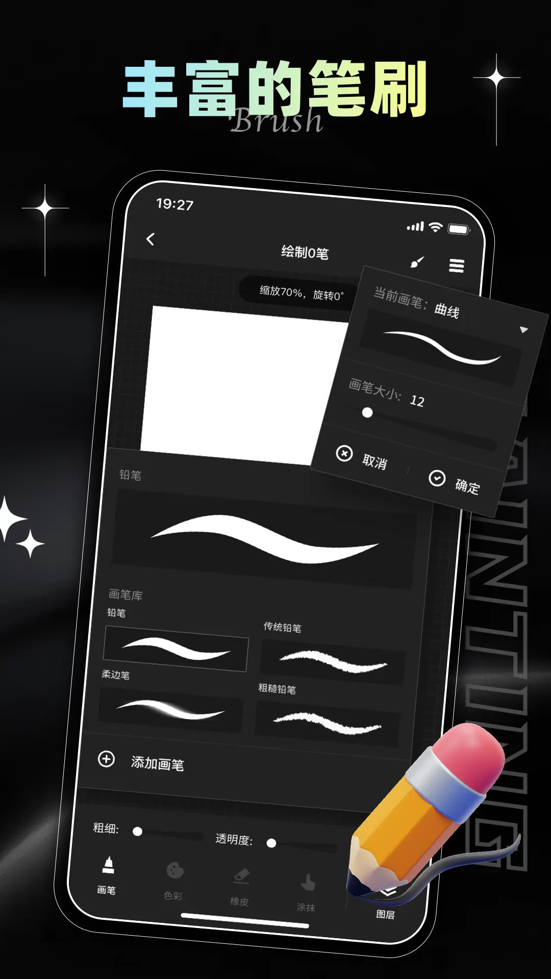 iartbook绘画免费截图1