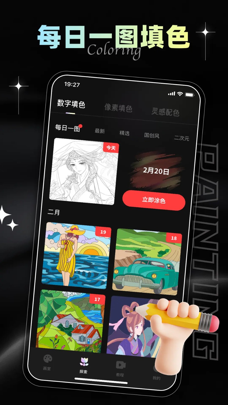 iartbook绘画免费截图2
