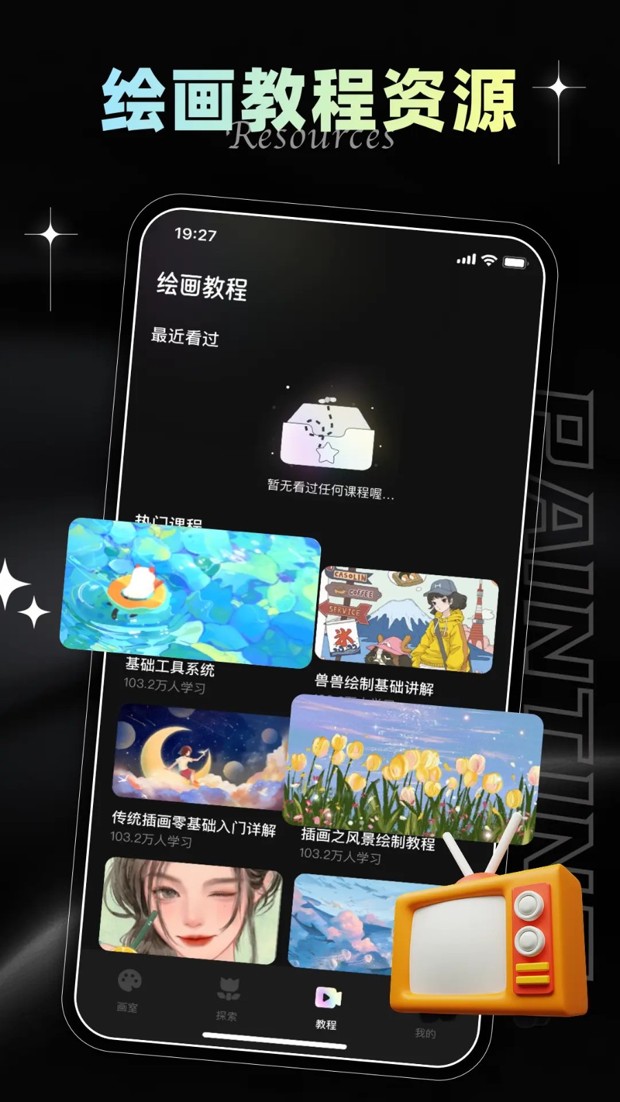 iartbook绘画免费截图4