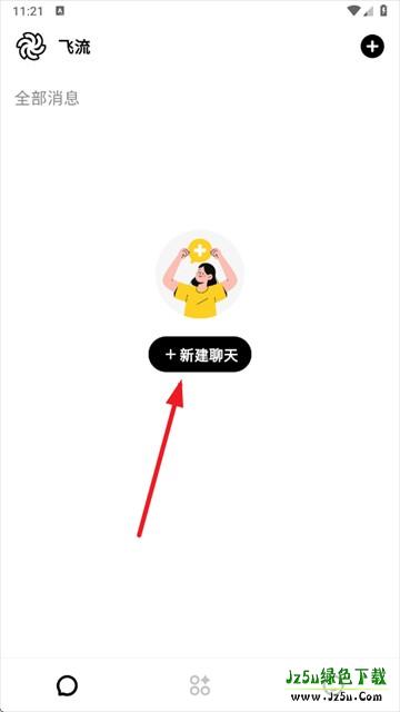 Feelio ai官方下载最新版