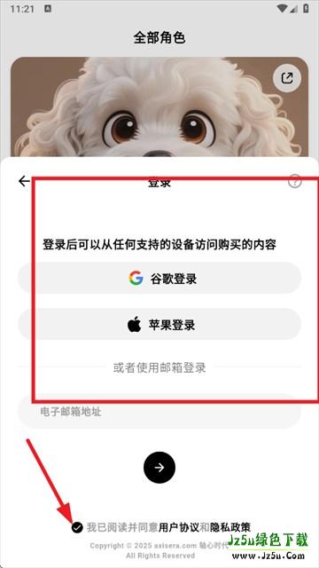 Feelio ai官方下载最新版