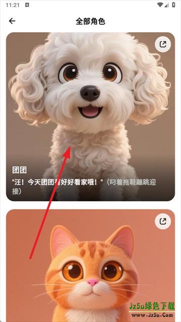 Feelio ai官方下载最新版
