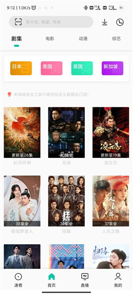 易看Pro官方版截图