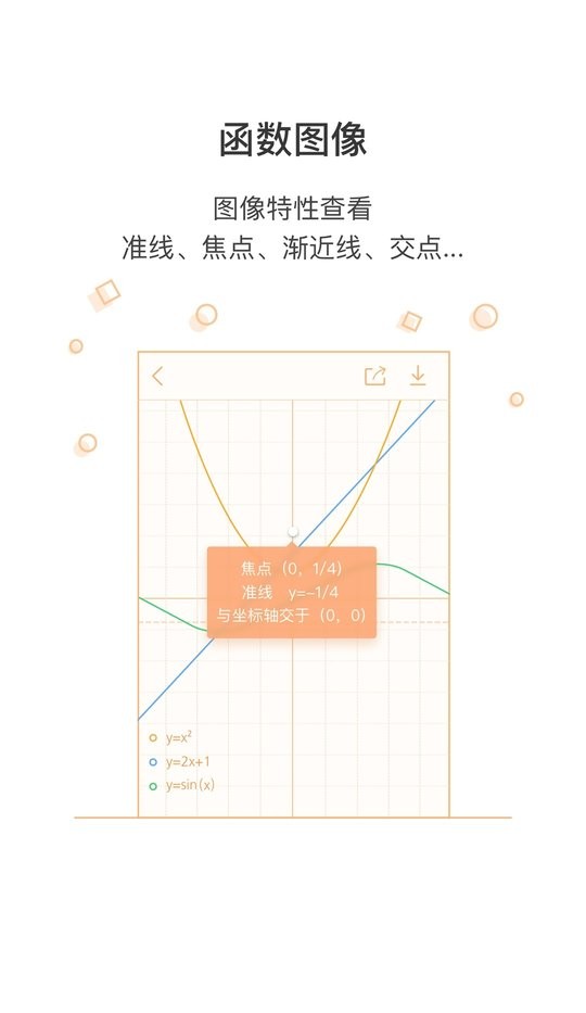 超级计算器截图3