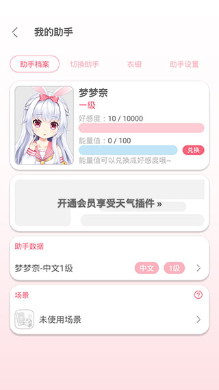 兽耳助手免登录截图