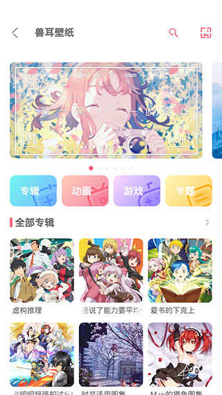 兽耳助手免登录截图